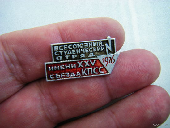 Зн. СТРОЙОТРЯД 1976г.
