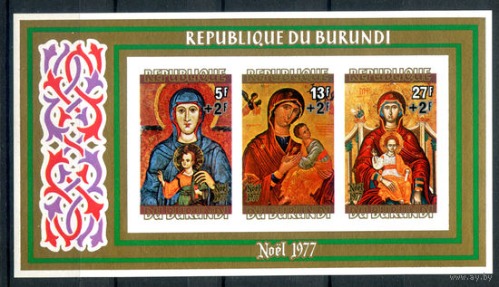 Бурунди - 1977г. - Рождество. Картины - 1 блок - полная серия, MNH [Mi bl. 105 B]. #3-Bu-Z-2-33