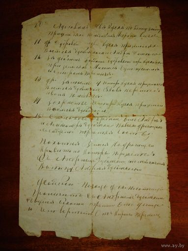 Дарственная на недвижимое имущество и землю. Пинский уезд. До 1917 года.