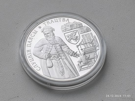 Беларусь 1 рубль 2013г. Слуцкие пояса. Ткачество. Ткацтва. Плюс буклет