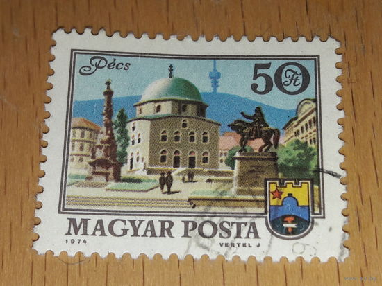 Венгрия 1974 Архитектура Вертел Йожеф