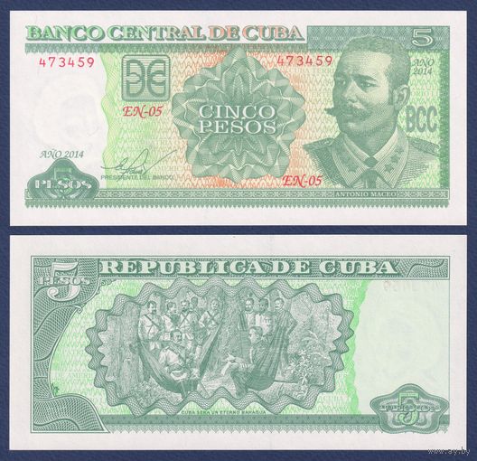 Куба, 5 песо 2014 г., P-116, UNC
