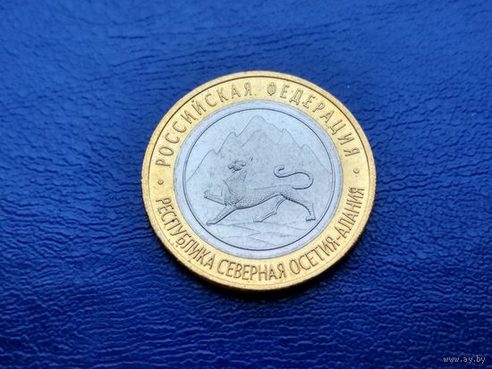 Россия (РФ). 10 рублей 2013. Республика Северная Осетия-Алания. Брак? Ошибка? Разновидность? Гурт 180. Гурт Сочи. Торг.