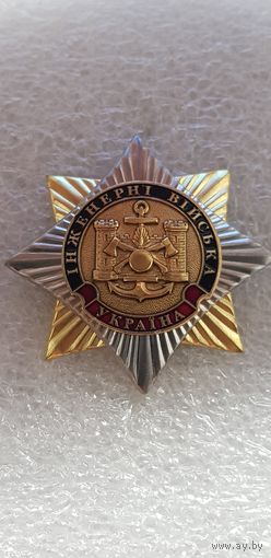 Инженерные войска Украина*