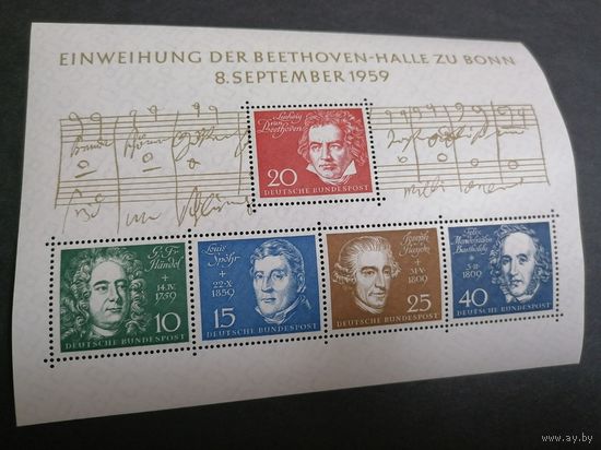 Блок 1959 г. ФРГ, **