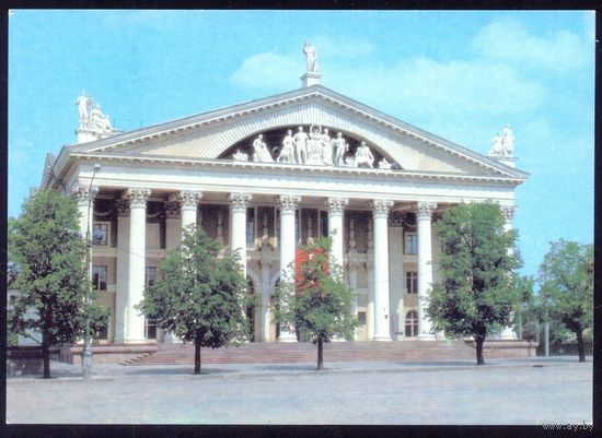 СССР 1990 ДМПК Беларусь Минск ДК профсоюзов