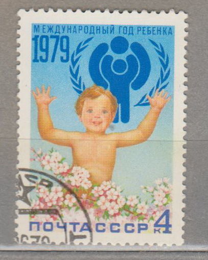 1979 СССР. Международный год ребенка. Полная серия