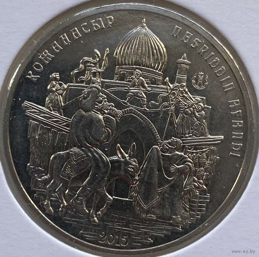 Казахстан 50 тенге 2015 г. Восточная сказка. Ходжа Насреддин. В холдере