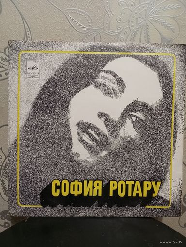 София Ротару - Баллада о скрипках - РЗГ, 1978 г.