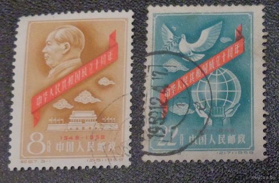 10 лет со дня образования КНР. Китай. Дата выпуска: 1959-09-28