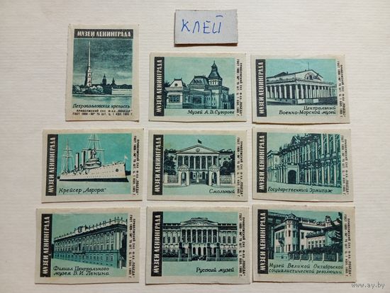 Спичечные этикетки ф.Победа. Музеи Ленинграда.1965 год