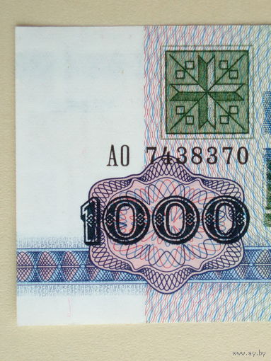 1000 рублей 1992 UNC Беларусь Серия АО