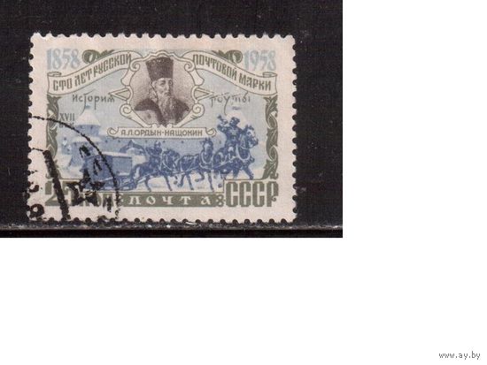 СССР-1958, (Заг.2110)  гаш., 100-лет русской марке,