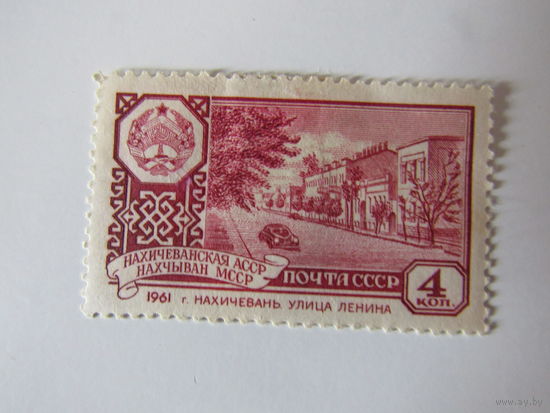 Нахичеванская АССР.СССР 1961 год. г.Нахичевань.ул.Ленина