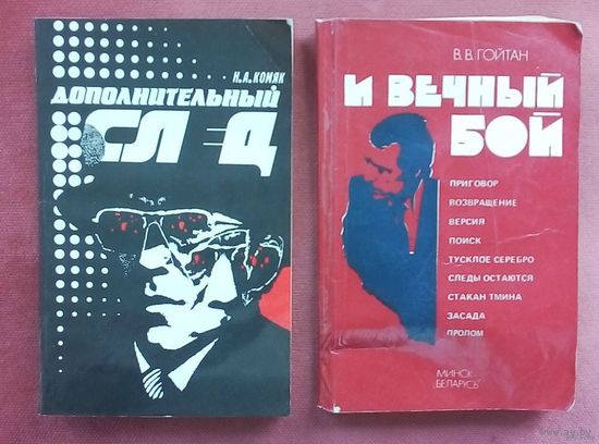 Советские детективы.