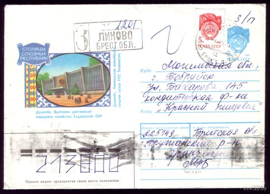 Душанбе Линово