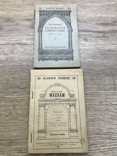 Taemnice gabinetowe.1927г.цена за две.
