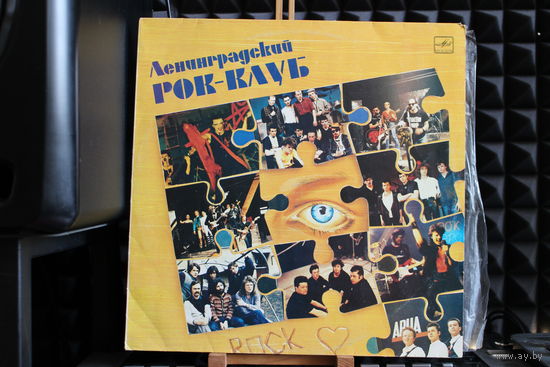 Сборник - Ленинградский Рок-Клуб (1988, Vinyl)