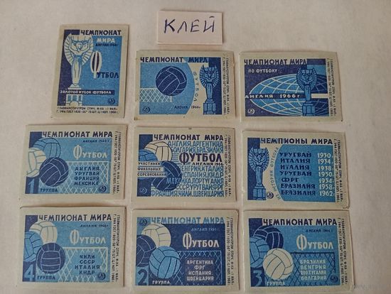 Спичечные этикетки. ф. 1 мая. Чемпионат мира по футболу. 1966 год
