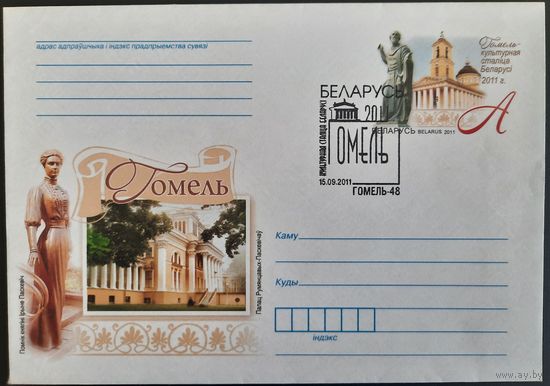 КПД. Гомель-культурная столица Беларуси в 2011 г.