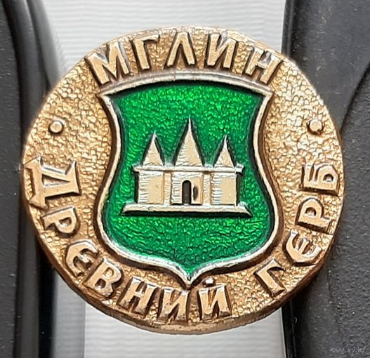 Мглин. Ач-51