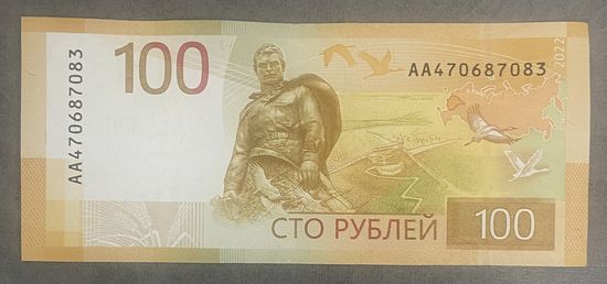 Банкнота Ржевский мемориал: 100 рублей 2022 года. Россия
