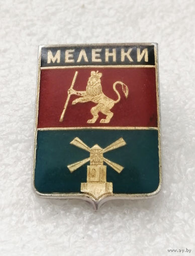 Меленки. Герб города. Геральдика. Города России #2794-CР46