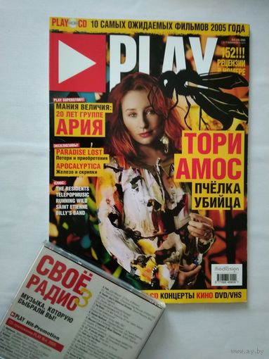 Журнал Play  + СD   (# 4/2005г)