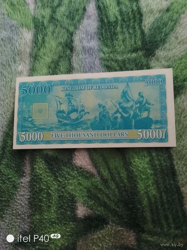 Редондо 5000