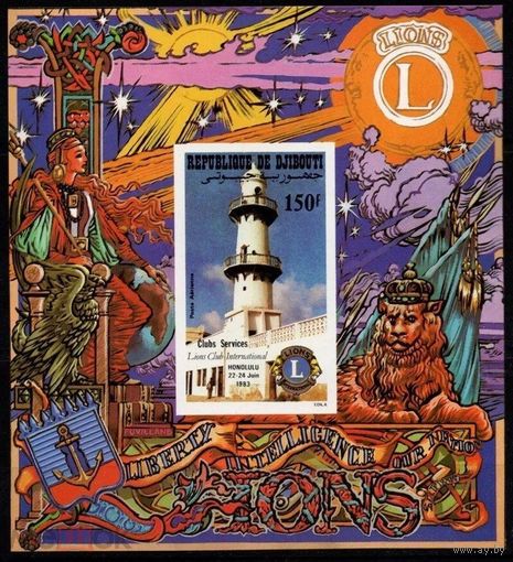 Джибути 1983 Лайонс-клуб минарет МАЯК  MNH