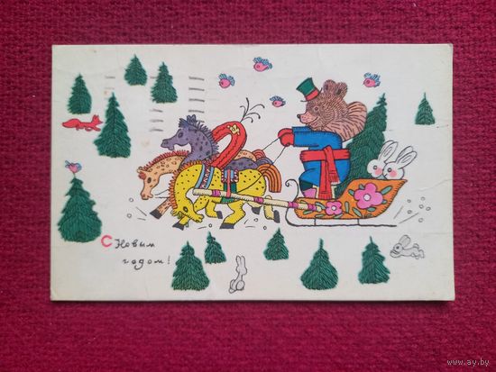 С Новым Годом! Голубев 1969 г.