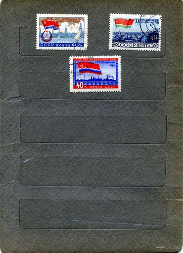 СССР, 1960, 20 лет прибалт респ,  серия  3м, гашен