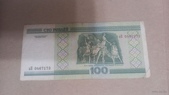 100 рублей 2000 серия ьП