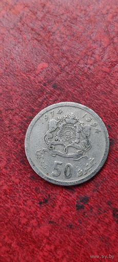 Марокко 50 сантим 1974