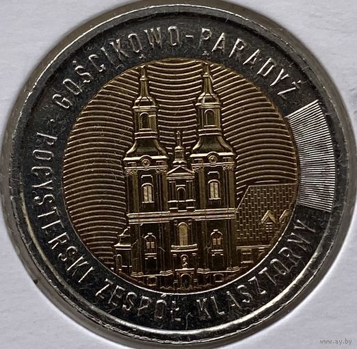 Польша 5 злотых 2023 г. Монастырь цистерцианцев в Гостьково. В холдере