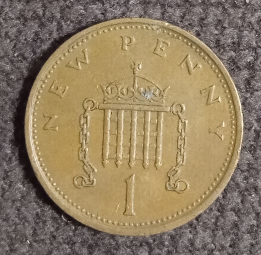 Великобритания. 1 пенни 1977 г.