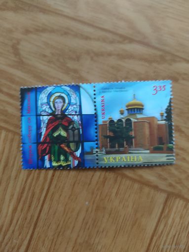Украина марка с купоном 2007 г. Собор святого Михаила Аделаида,Австралии