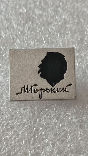 Значок знак М.Горький