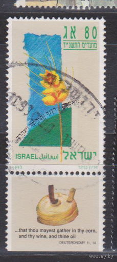 Еврейский Новый год Израиль 1993 год лот 15 около 20 % от каталога по курсу 3 р