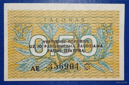 Литва талон 0.50 1991 г. с надпечаткой.