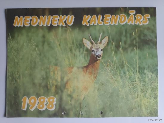 Настенный календарь 1988 год. Mednieku kalendars