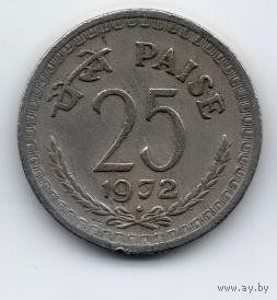 РЕСПУБЛИКА  ИНДИЯ. 25 ПАЙС 1972. БОМБЕЙ