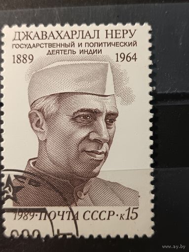 1989. Джавахарлал Неру
