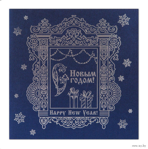 Россия. 2019. Буклет. С Новым годом