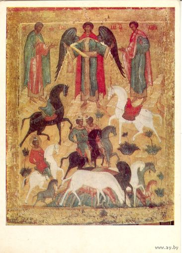 Открытка СССР. Чудо о Флоре и Лавре. ГТГ. 1979