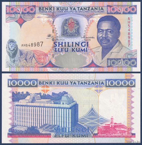 Танзания, 10000 шиллингов 1995 г., P-29 (AH, президент Али Хасан Мвиньи, банк Танзаниии в Дар-эс-Саламе), UNC