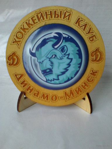 Магнит - Логотип - Хоккейный Клуб "Динамо" Минск - Можно на Подставке.