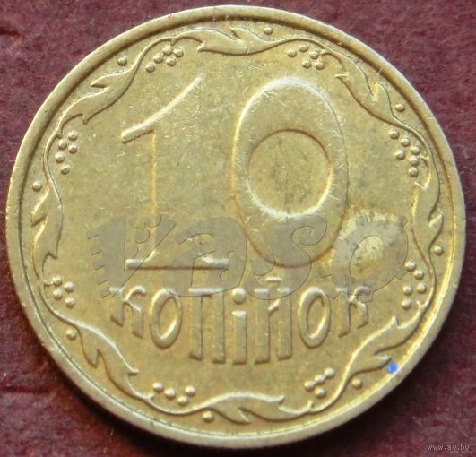 2345: 10 копеек 2008 Украина