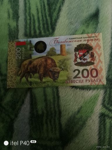 Памятная банкнота 200 рублей