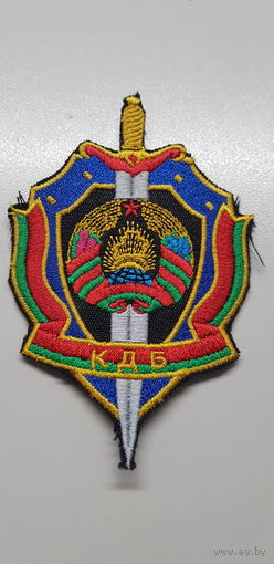Шеврон КГБ Беларусь